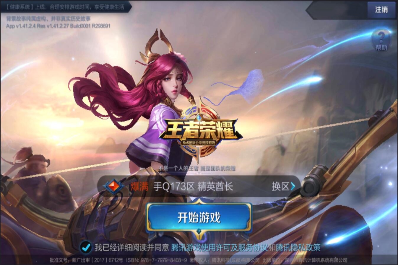 技战术分析 技战术分析