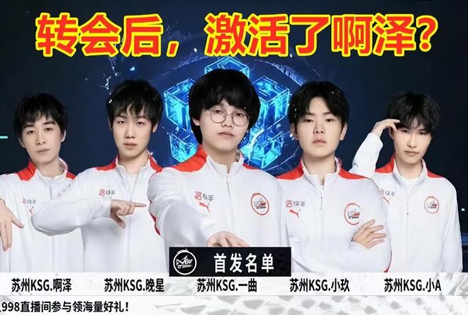以对阵一支